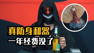 b站首发！手机伤害测试及教程