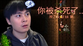 لقد تفوق عليّ هذا العفريت! كيف يمكنني إصلاحه؟ 丨Terraria Master #01