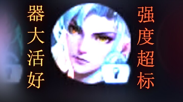 Ao Yin fulfills all my fantasies about marksmen.