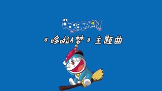 【萨克斯】《哆啦A梦》主题曲 震惊！爷青回！