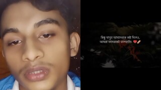 কিছু মানুষ আমাদেরকে #