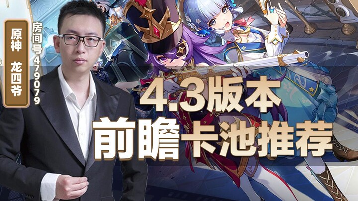 4.3 Gacha Recommendations and Pacing Responses