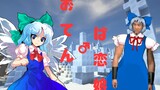 Dance|Touhou Project|A Lively Girl