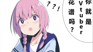 Tahukah kamu teman sekelas Huapu di Vtuber?