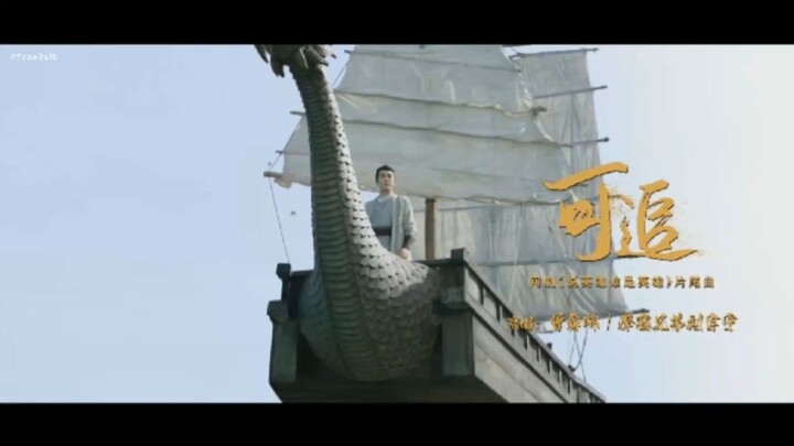 [ Vietsub + Kara ] Offical MV Khả Truy - Lưu Vũ Ninh, Tăng Thuấn Hy | OST Luận Ai Xứng Danh Anh Hùng