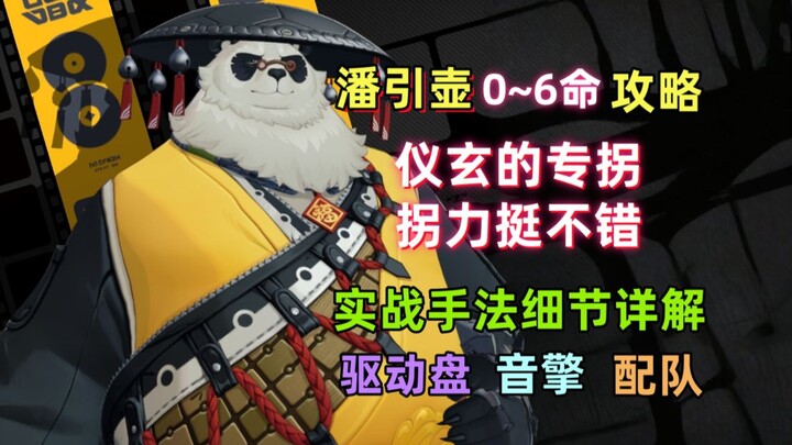 【เก็นโซซุยโคคุ 0】แนวทางเล่นพาอิ่นหู เลเวล 0–6: สายสนับสนุนเฉพาะอีเสวียน ไม่สามารถเข้าร่วมทีมอื่นได้ 