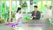 สบายสไตล์มยุรา มาพูดคุยกับ หมอตั้ม ดิษกุล นายแพทย์หนุ่มสายอร่อย วันศุกร์ที่ 28 พ.ย. เวลา 17.00 น.