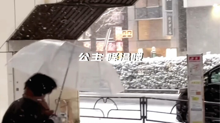 เจ้าหญิง อย่าเป็นหวัดนะ