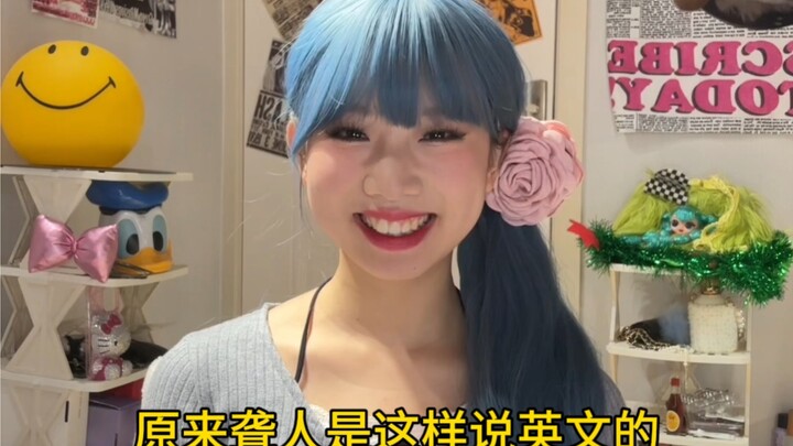 原来聋人说英语是这样的