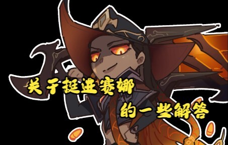 Untuk apa Senna membeli Penjebak Kemajuan kalau bisa memilih ketiga item sekaligus?