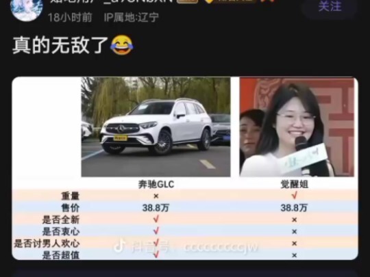 “真的无敌了”