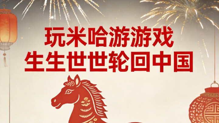 Love, Death, and Genshin Impact