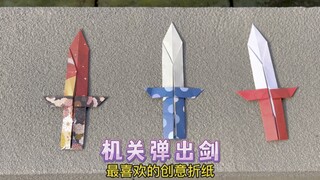 [Creative Origami] A pop-up sword with a mechanism! You can fold it with just one piece of paper! Th