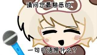 十大天王の沙雕手书
