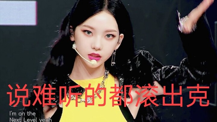 【aespa】Giai đoạn đầu có phụ đề phiên bản 2.0 Hôm nay, Zha lên ngôi