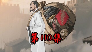《一拳三国》第110集