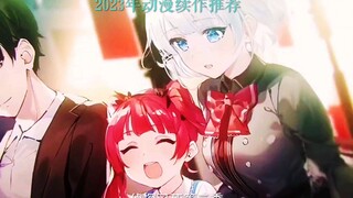 2023动漫续作杀疯了（前半段）