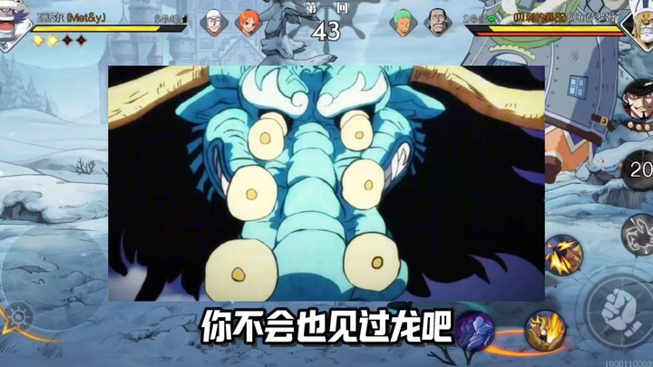 Pele (One Piece: Grand Cruise Grand Mage)