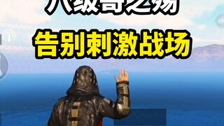 Level 8 Brother Says Goodbye to Game for Peace