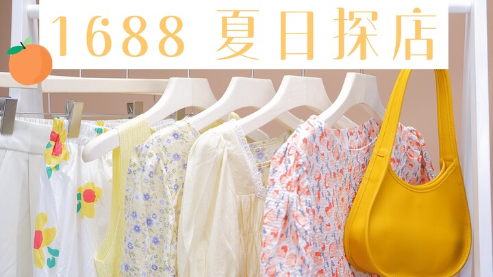 Chất lượng cao, giá cực hời, mua đi mua lại không chán! Chuyến săn đồ nữ hè trên 1688 – Phần 1 | Sho