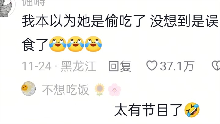 ถามเธอไปก็ยังทำหน้าไร้เดียงสาบอกว่าไม่เห็น นึกว่าฉันจะแย่งชามข้าวของเธอซะอีก!
