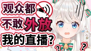 为什么都要戴耳机才敢点进来啊！？会社死吗！？