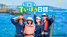 [SUB INDO] Houkago Teibou Nisshi Live Action (2023) EP01