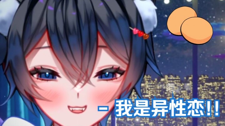 【MaNameBin】Is Bin Straight...?