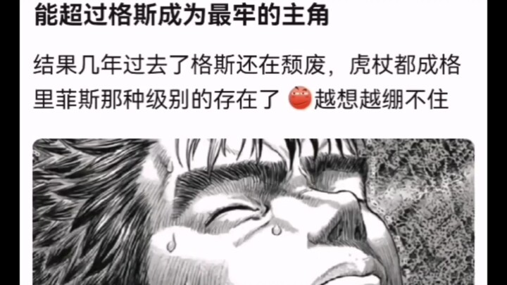 Just recently, people were debating whether Gojo could surpass Guts to become the ultimate protagoni