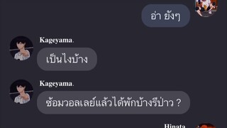 [ MAD ] Atom ชนกันต์ - PLEASE — Haikyuu | Hinata x Kageyama #ฮินะคาเง