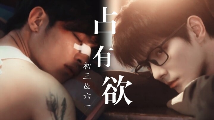 หนุ่มมหาลัยใสๆ × หัวหน้าแก๊งมาเฟีย ถึงขั้นอยากได้เมียเขามากขนาดไหน ถึงขนาดฝันไปก็จูบอยู่เลย……