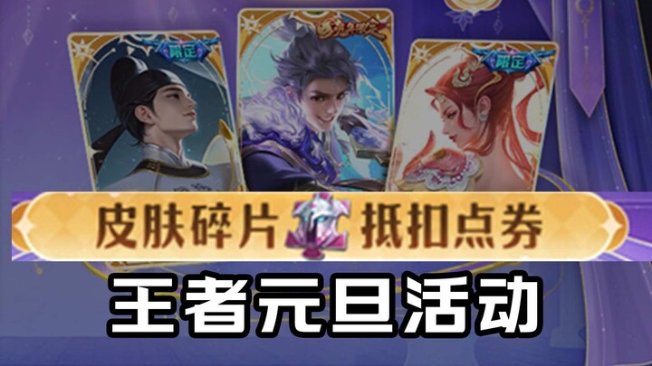 قطع الجلد تُخصم من نقاط القسائم! متجر ملك الأسطورة السحري يفتح لأول مرة! تحديث حوض الجوائز في دفتر ا