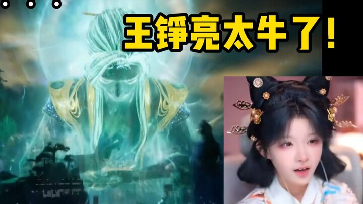 【Chân Lệ】Xem “Bất Phàm” của Vương Tranh Lượng trong gala cuối năm: Trực tiếp hay hơn gấp trăm lần, m