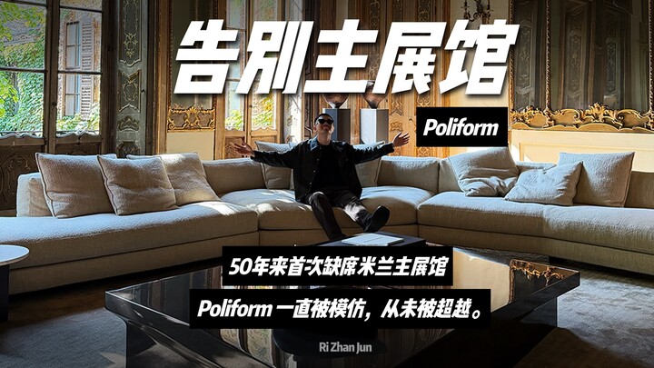 For the first time in 50 years, it’s absent from Milan’s main exhibition hall! Why isn’t Poliform af