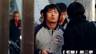 《毛骗》到《下游特工》，个人混剪之邢冬冬