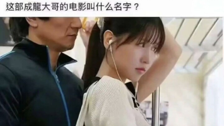 What’s the name of this Jackie Chan movie?