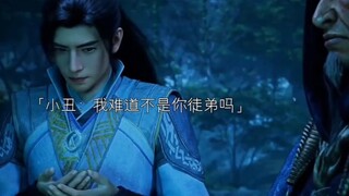 “极阴老祖自从收了韩立为徒弟后，看小丑怎么都不顺眼”