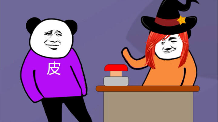 คุณจะกดปุ่มนี้ไหม?