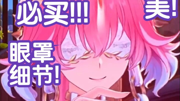 库洛太讲究了! 透过眼罩能看见长离眼睛动作! 太美了! 必买皮肤服饰!【鸣潮一周年潮声庆典】