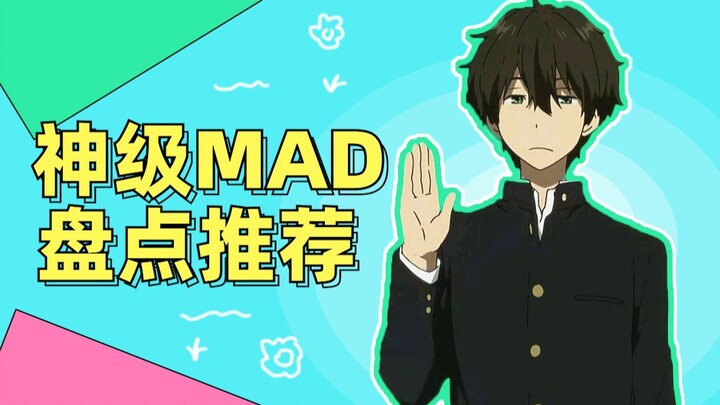 不朽の艺术！B站神级MAD盘点！大佬云集神仙打架#2