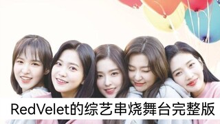 [Knowing Bros] Red Velvet's amazing dance medley of Red Flavor + Dumb Dumb + Bad Boy—so in love! Red