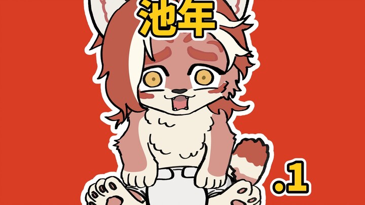 If Chi Nian became a cub【Luo Xiaohei Wars 2】