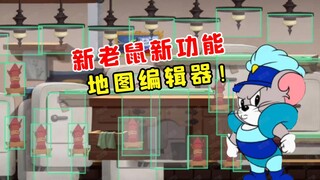 Tom and Jerry mobile game: New feature editor, make your own map! New character Mong Jinqi