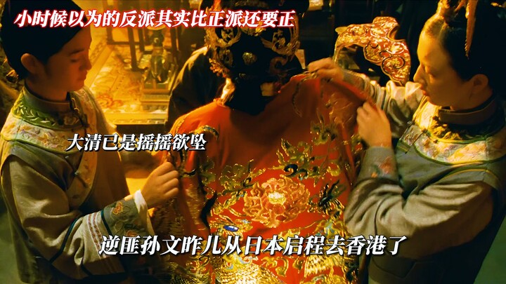 Only When You Grow Up Do You Realize the Villain Was Always Right