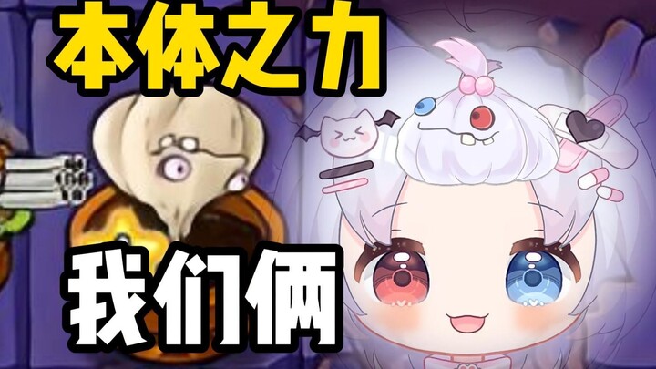 ⚡这 蒜 成 精 了⚡