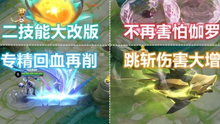 Shen Mengxi's second skill has been greatly enhanced! Chang'e's shield is no longer afraid of Jialuo