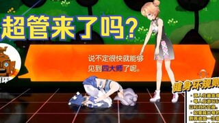 两人为了让超管封直播间付出了巨大的努力！