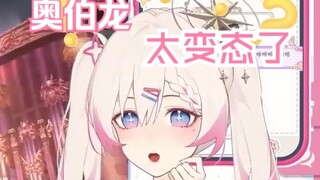 第一次玩FGO就使用奥伯龙会发生什么事