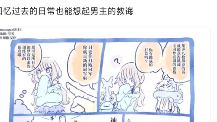 Does the Variety Girl really like the male protagonist?