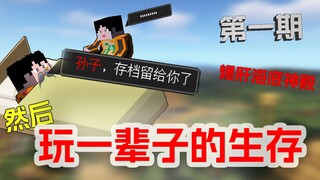 هذا هو البقاء الذي سأناضل من أجله مدى الحياة！！！！#1